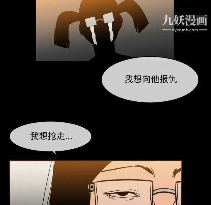 漫画《恶劣时代》第42话第25张图