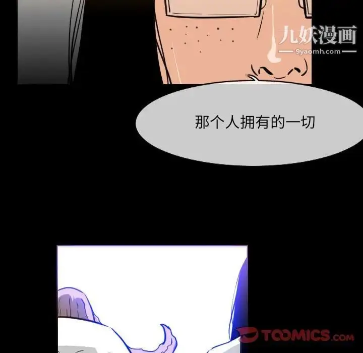 漫画《恶劣时代》第42话第26张图