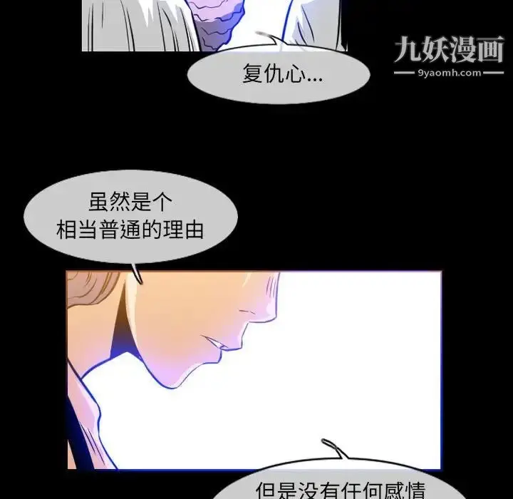 漫画《恶劣时代》第42话第27张图