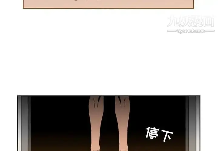 漫画《恶劣时代》第42话第3张图