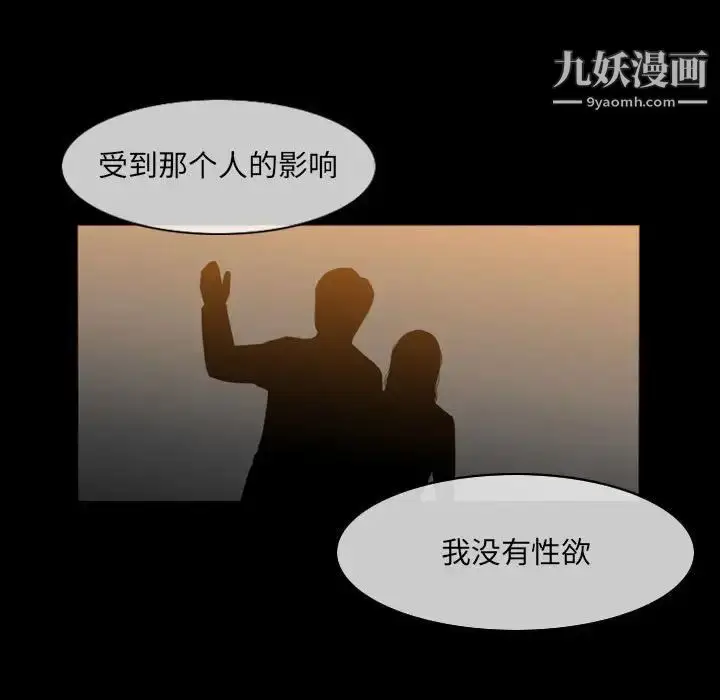 漫画《恶劣时代》第42话第31张图