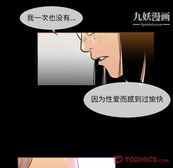 漫画《恶劣时代》第42话第32张图