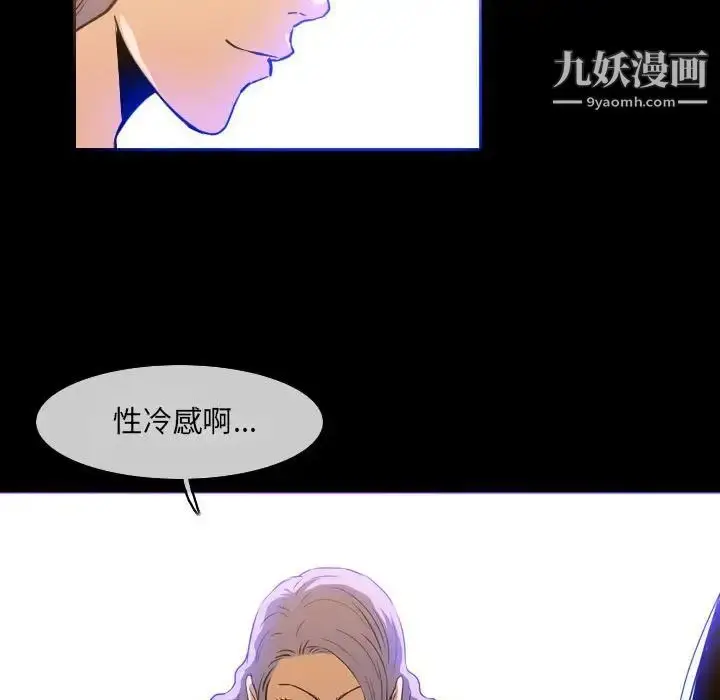 漫画《恶劣时代》第42话第33张图