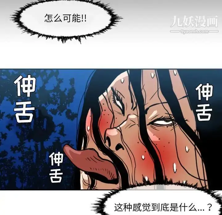 漫画《恶劣时代》第42话第35张图