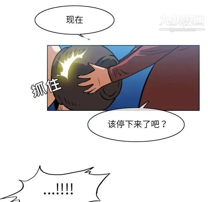 漫画《恶劣时代》第42话第37张图