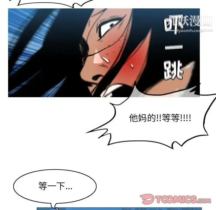 漫画《恶劣时代》第42话第38张图