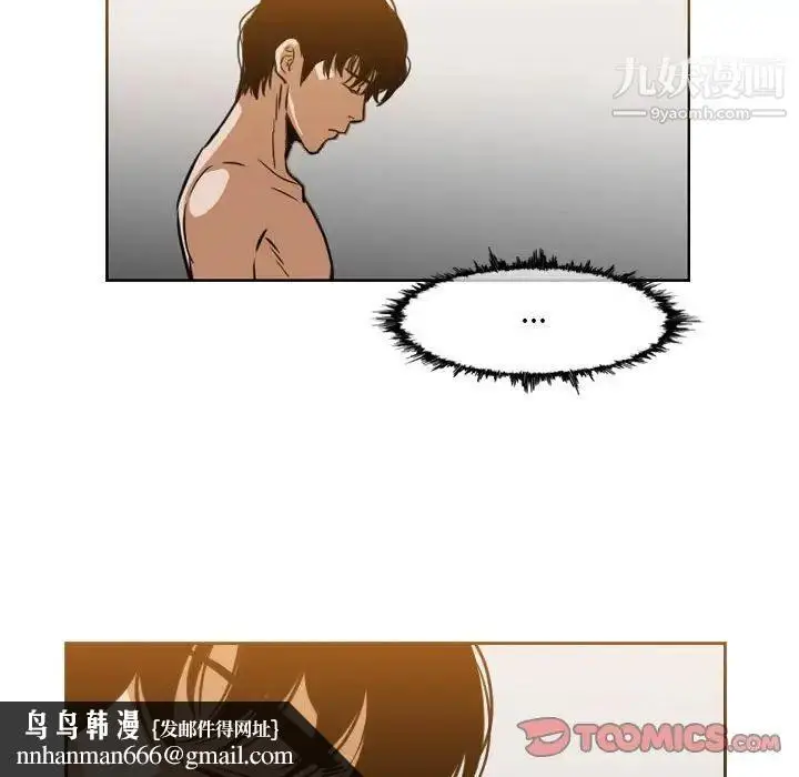 漫画《恶劣时代》第42话第46张图