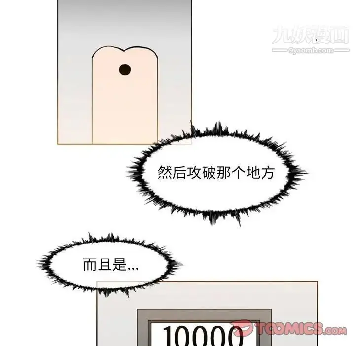 漫画《恶劣时代》第42话第48张图