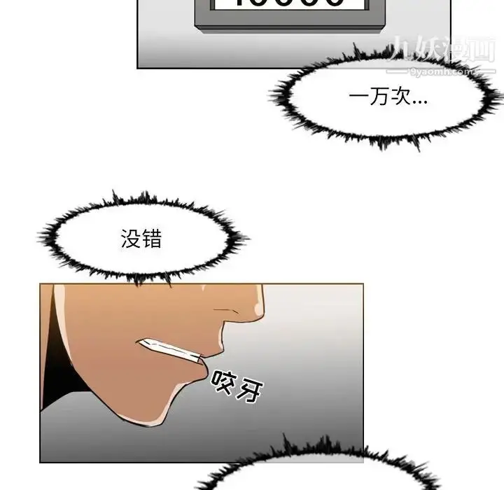 漫画《恶劣时代》第42话第49张图
