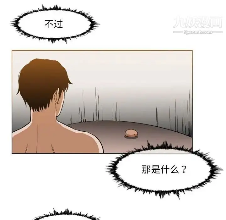 漫画《恶劣时代》第42话第51张图
