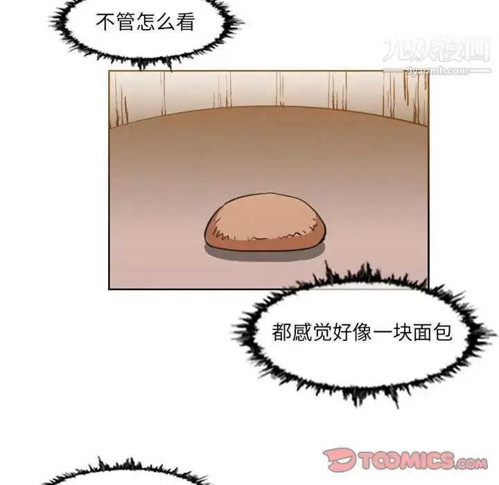 漫画《恶劣时代》第42话第52张图