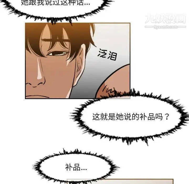 漫画《恶劣时代》第42话第55张图