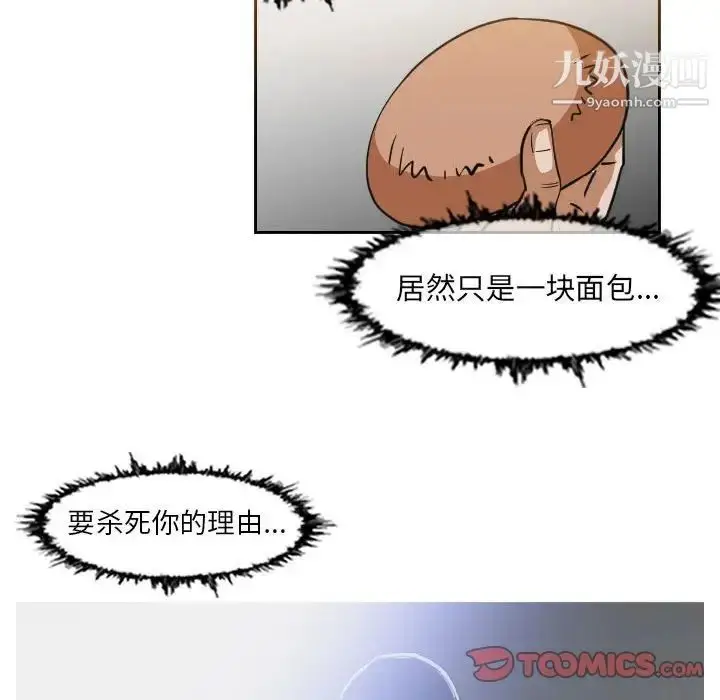 漫画《恶劣时代》第42话第56张图