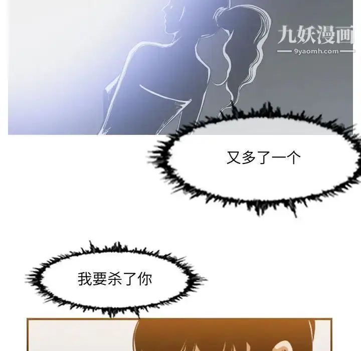 漫画《恶劣时代》第42话第57张图