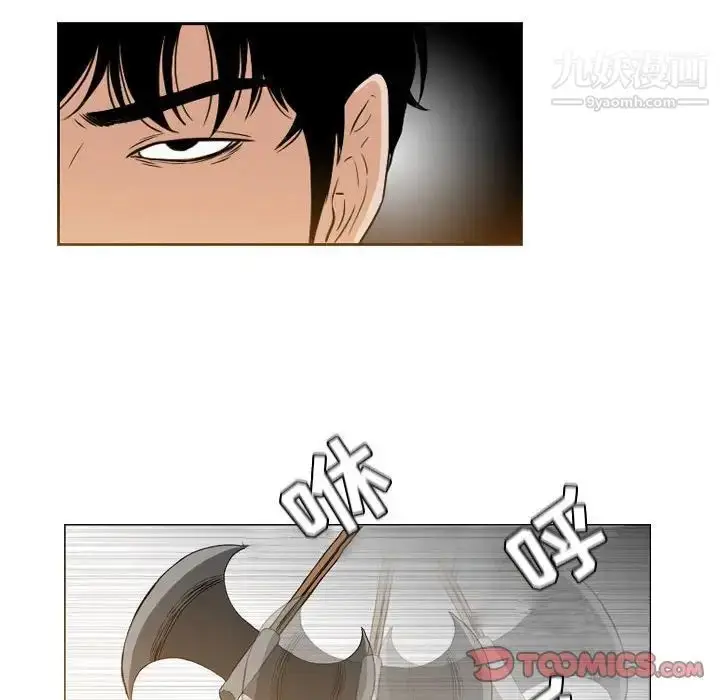 漫画《恶劣时代》第42话第6张图