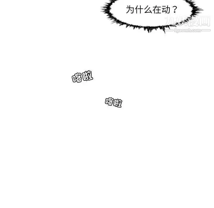 漫画《恶劣时代》第42话第65张图