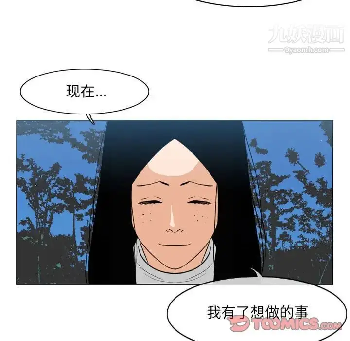 漫画《恶劣时代》第42话第70张图
