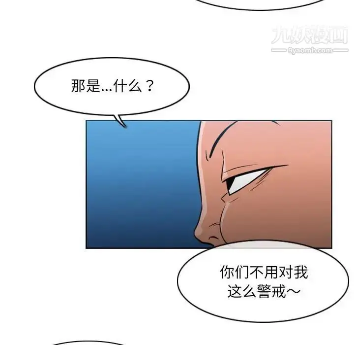 漫画《恶劣时代》第42话第71张图