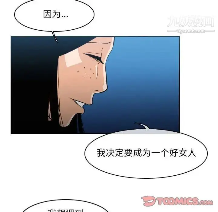 漫画《恶劣时代》第42话第72张图