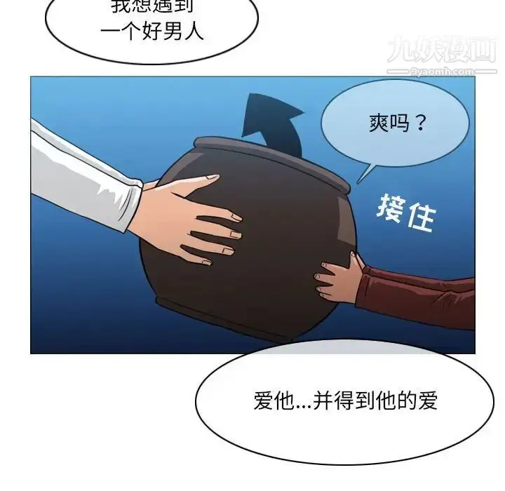 漫画《恶劣时代》第42话第73张图