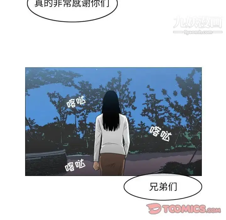 漫画《恶劣时代》第42话第76张图
