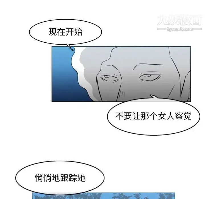 漫画《恶劣时代》第42话第77张图