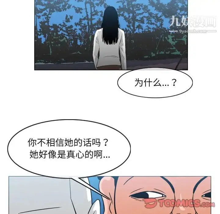 漫画《恶劣时代》第42话第78张图