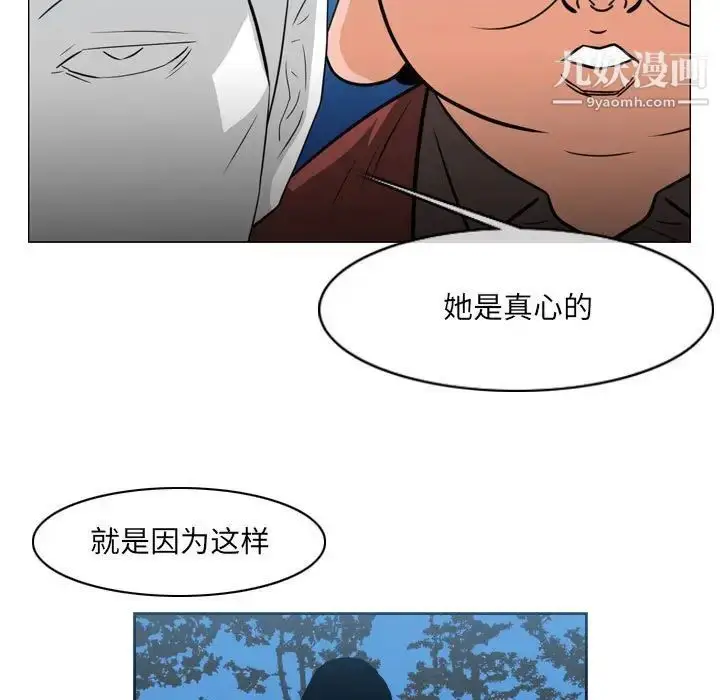 漫画《恶劣时代》第42话第79张图
