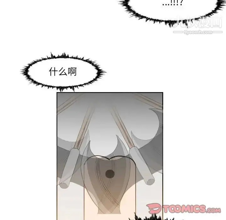 漫画《恶劣时代》第42话第8张图