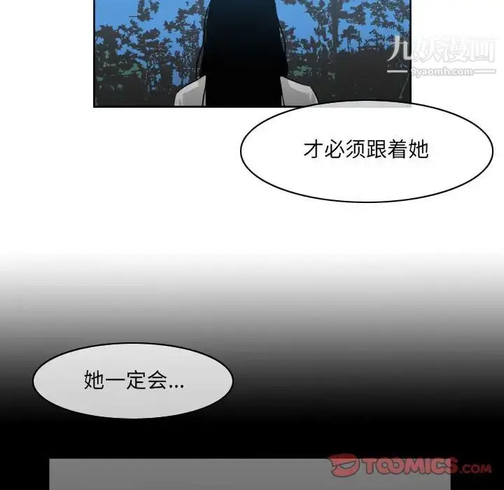 漫画《恶劣时代》第42话第80张图