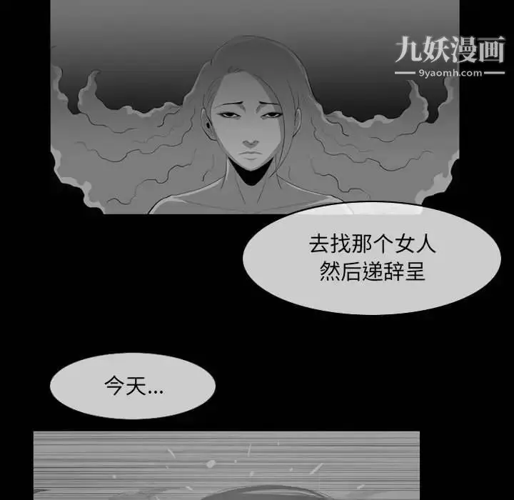 漫画《恶劣时代》第42话第81张图
