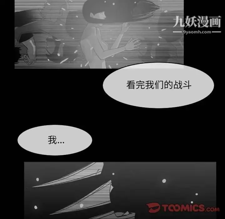 漫画《恶劣时代》第42话第82张图