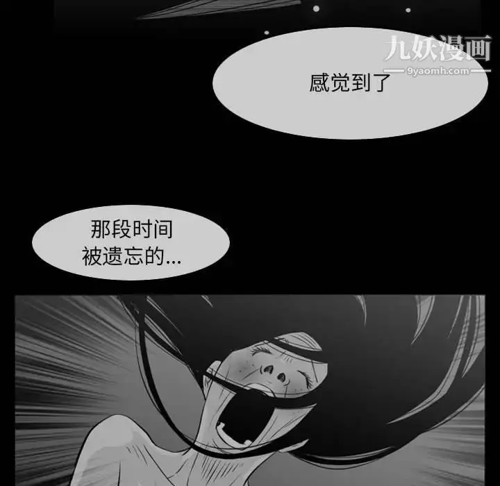 漫画《恶劣时代》第42话第83张图