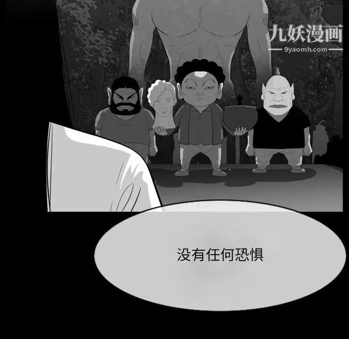漫画《恶劣时代》第42话第85张图