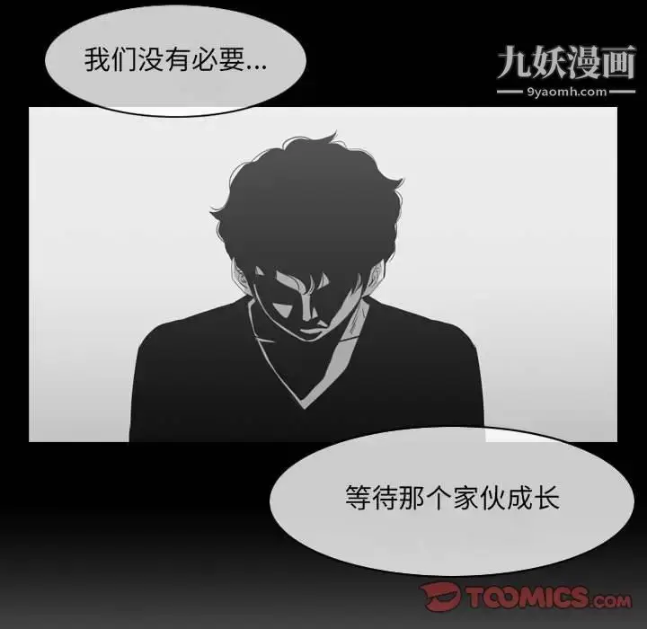 漫画《恶劣时代》第42话第86张图