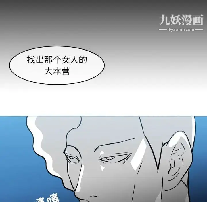 漫画《恶劣时代》第42话第87张图