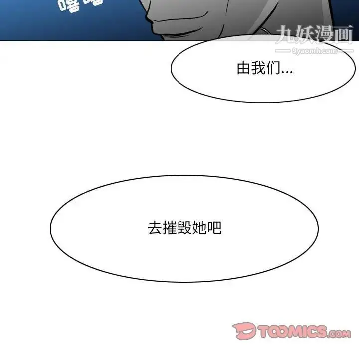 漫画《恶劣时代》第42话第88张图