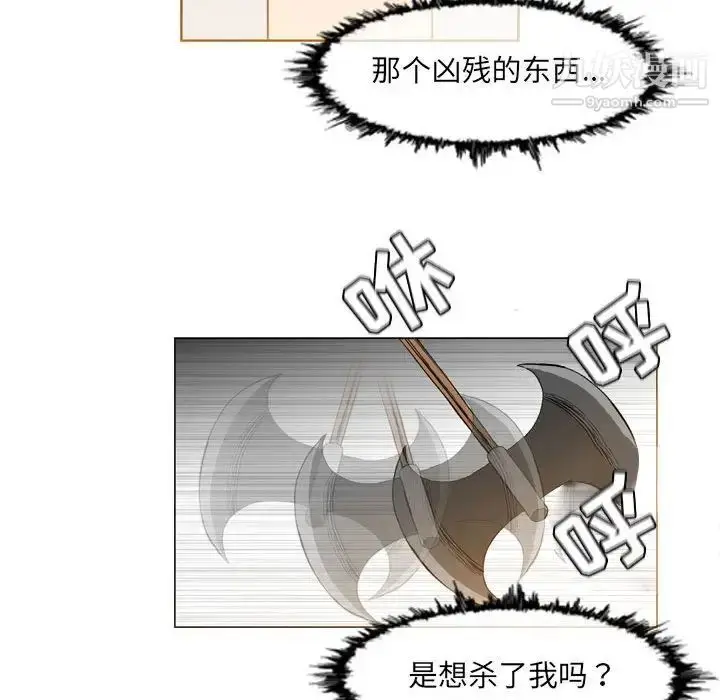 漫画《恶劣时代》第42话第9张图