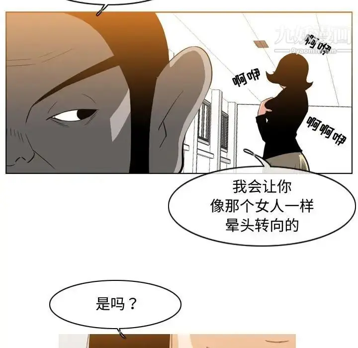 漫画《恶劣时代》第38话第11张图