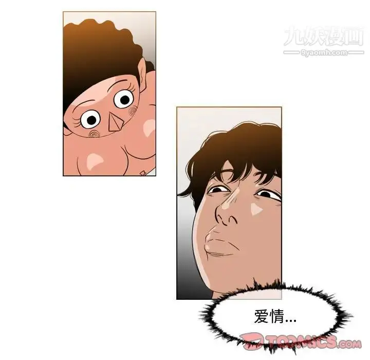 漫画《恶劣时代》第38话第16张图