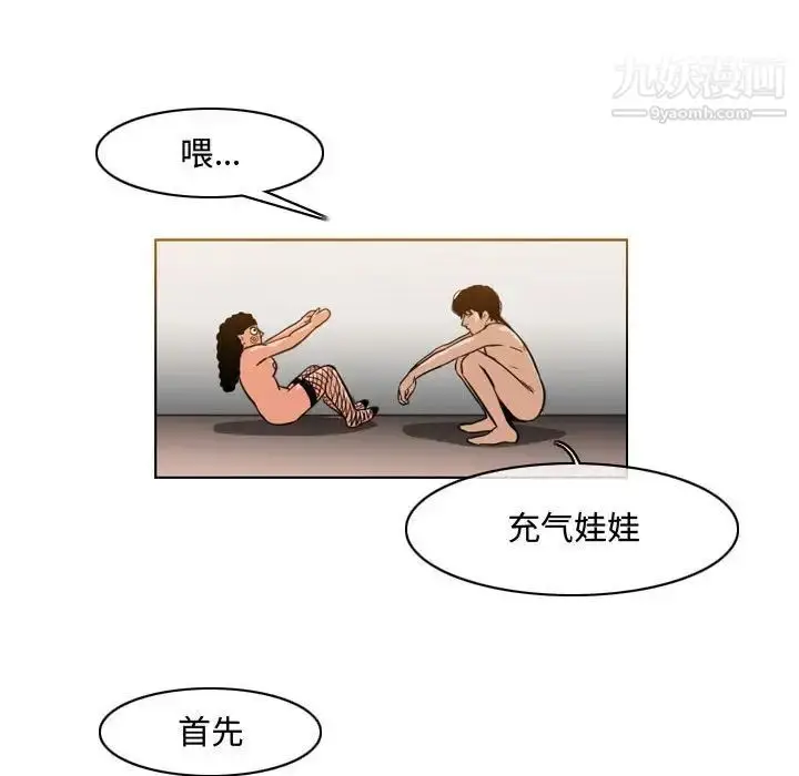 漫画《恶劣时代》第38话第17张图
