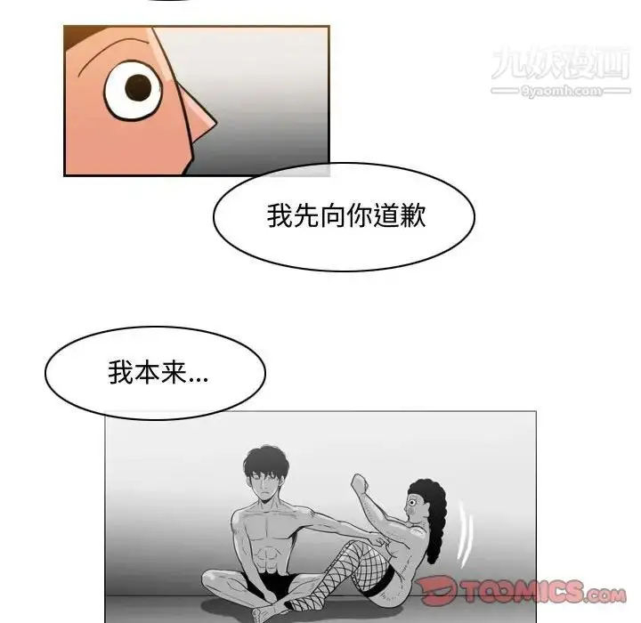 漫画《恶劣时代》第38话第18张图