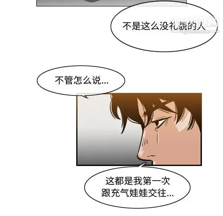 漫画《恶劣时代》第38话第19张图