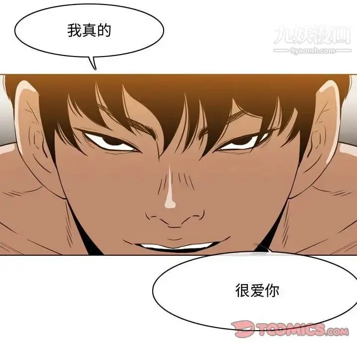 漫画《恶劣时代》第38话第22张图