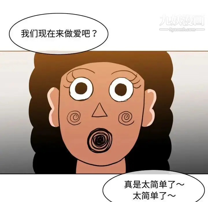 漫画《恶劣时代》第38话第23张图