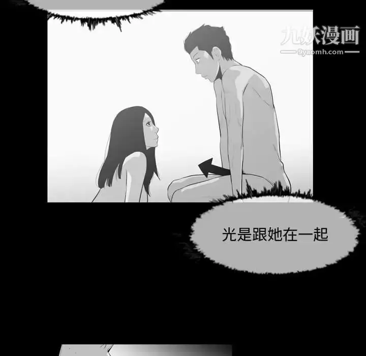 漫画《恶劣时代》第38话第27张图