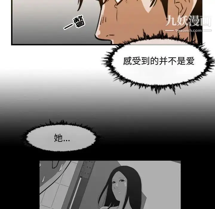 漫画《恶劣时代》第38话第31张图