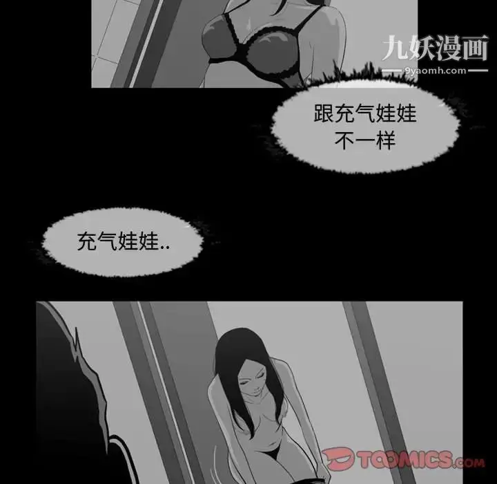 漫画《恶劣时代》第38话第32张图