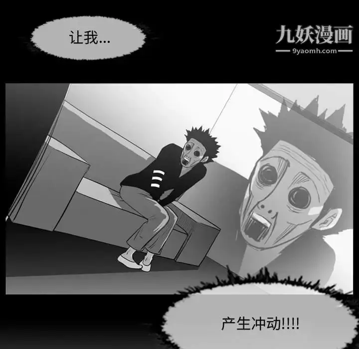 漫画《恶劣时代》第38话第35张图