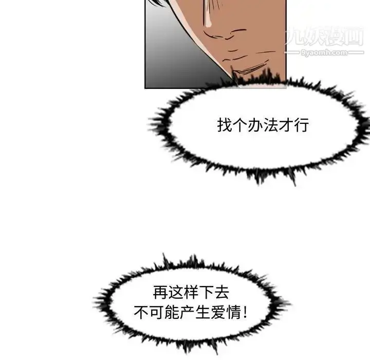 漫画《恶劣时代》第38话第39张图